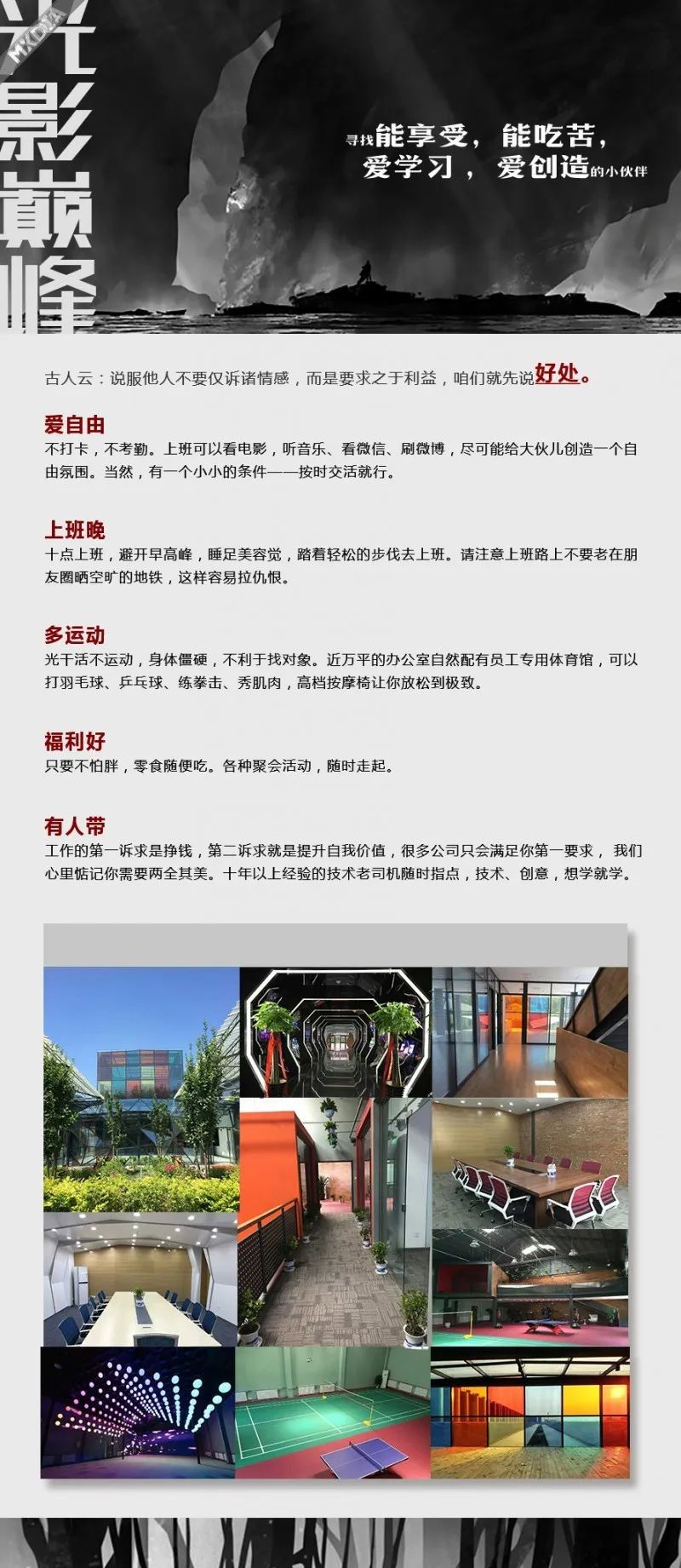 吆~吆~逆市热招!坐标北、上、深、广、鲁、湘,影视人才跟上!