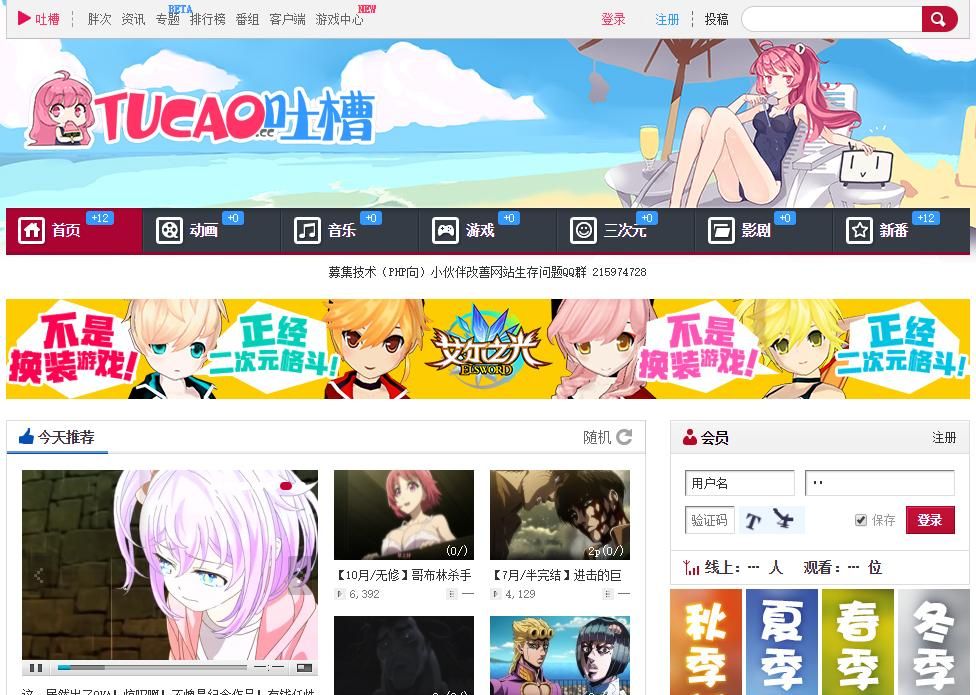 A站、B站、C站、D站、E站、F站、H站都是什么?(最全科普)