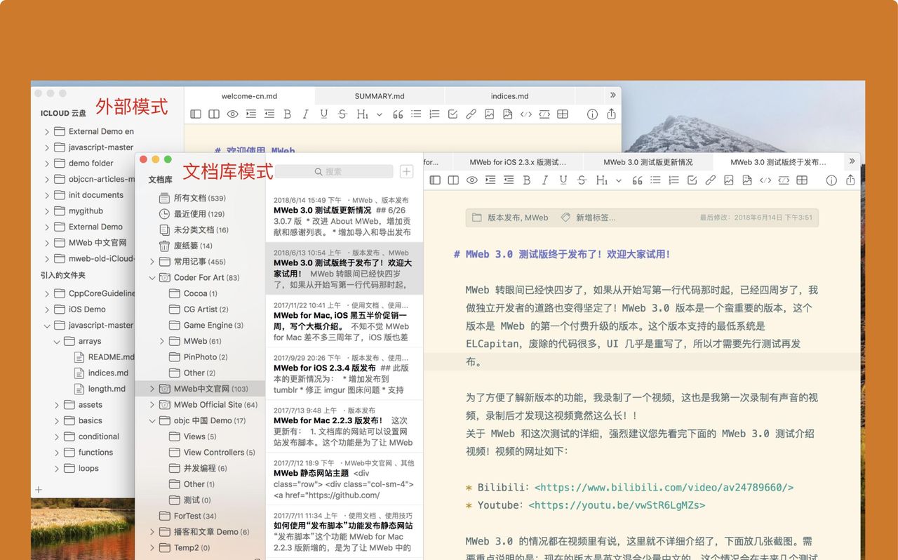 轻松学透Markdown的终极教程 #2:Markdown编辑器软件