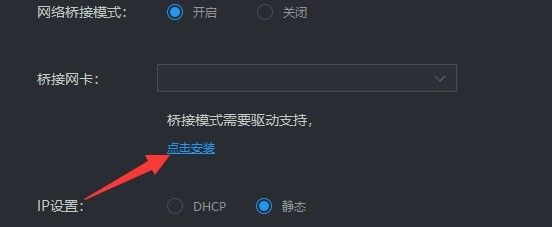 关于911开手机开IP,雷电模拟器改IP教程