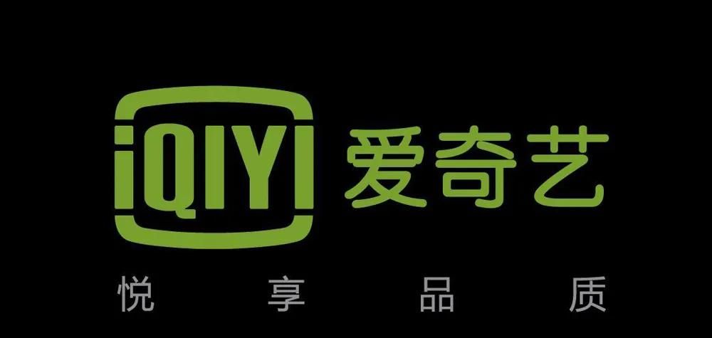 爱奇艺的骚操作，终于被收拾了