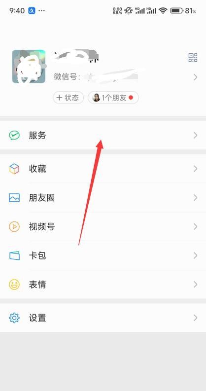 微信自动扣费怎么关闭自动续费