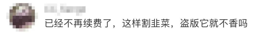 爱奇艺的骚操作,终于被收拾了