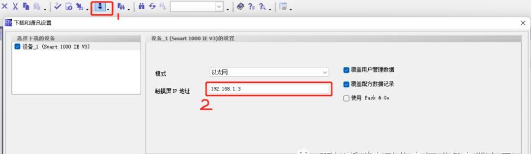 西门子SMART触摸屏连接PLC的必要条件及程序下载