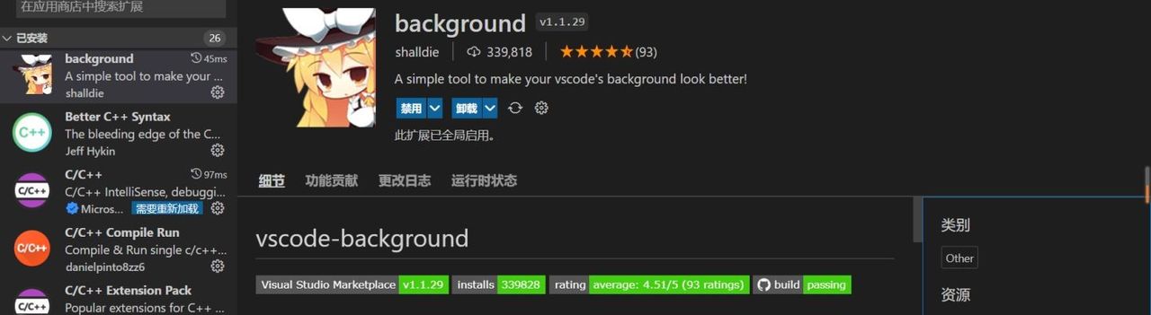 VS Code当中的15个神仙插件,值得收藏