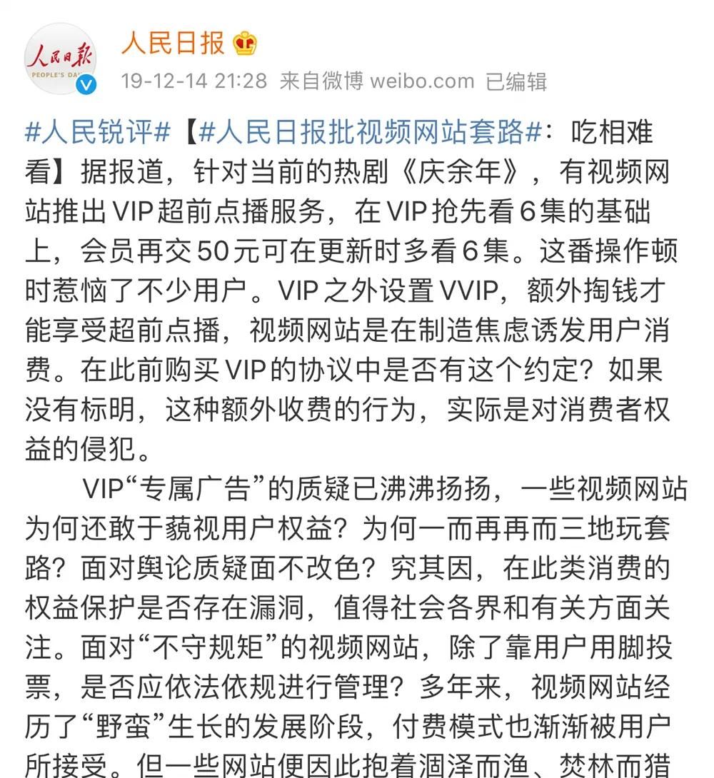 爱奇艺的骚操作,终于被收拾了