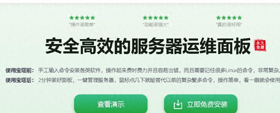 宝塔面板安全软件/插件有哪些？