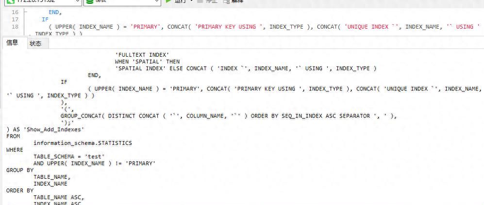 mysql常见报错之SELECT list is not in GROUP BY clause