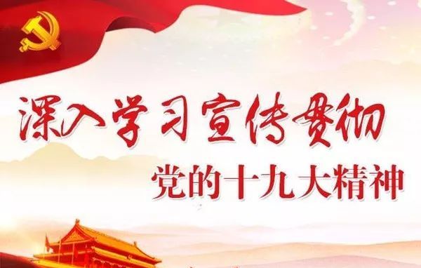 县食药监局开展全县食药监系统党的十九大精神宣讲暨食品药品监管业务培训