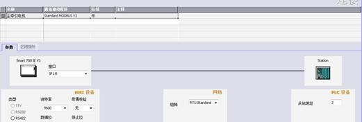 西门子屏（smart 700）直接控制变频器（安川H1000）（三）组态