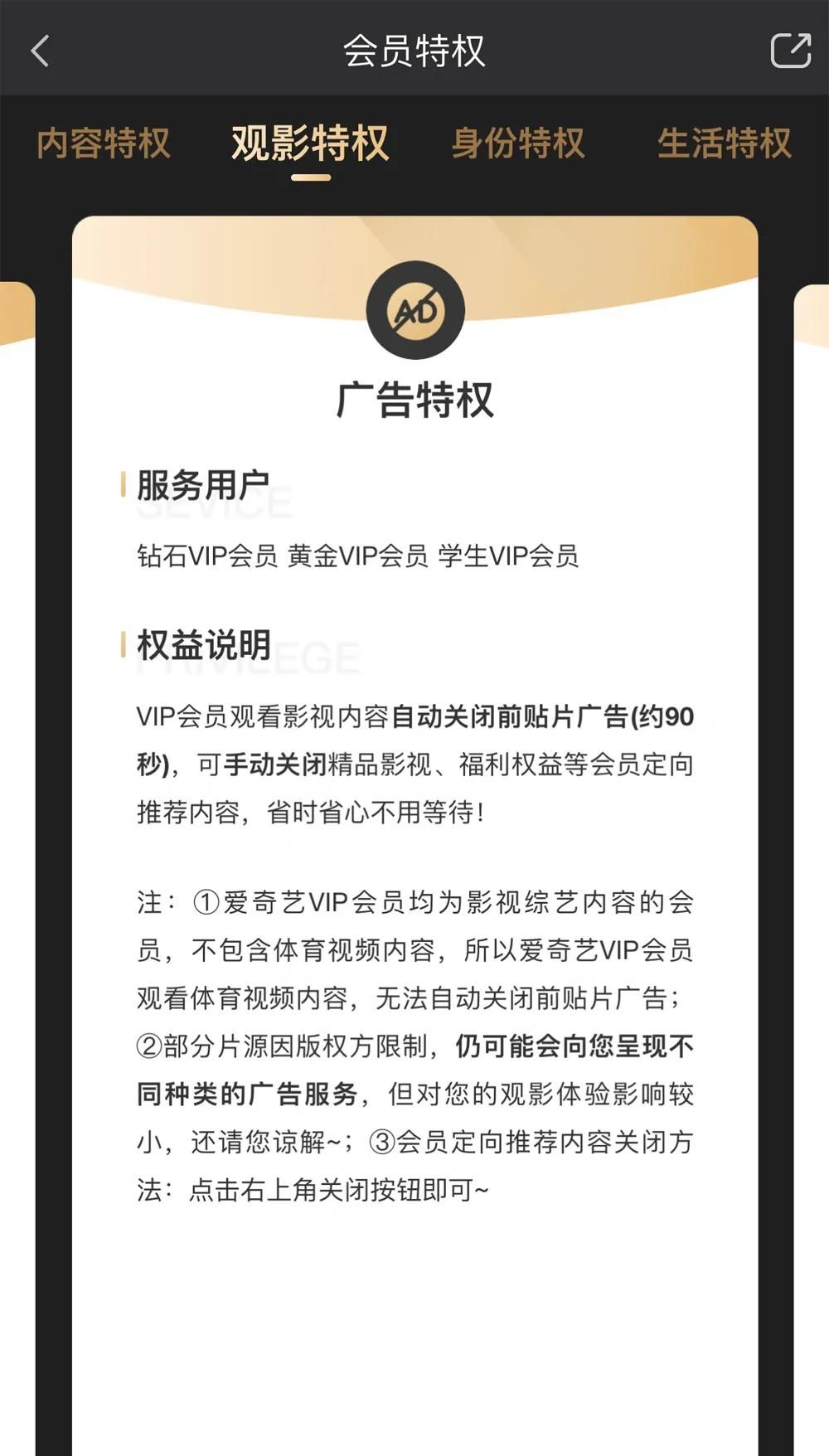 爱奇艺的骚操作,终于被收拾了
