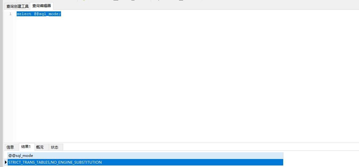 SELECT list is not in GROUP BY clause_mysql执行的时候报错了