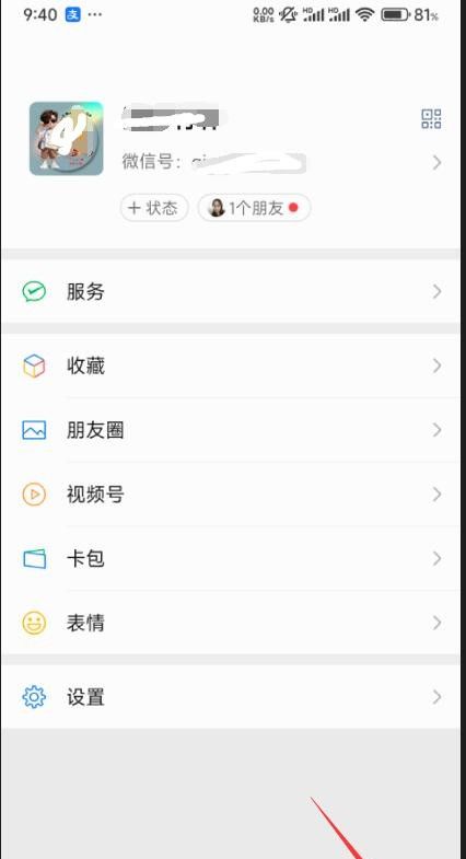 微信自动扣费怎么关闭自动续费