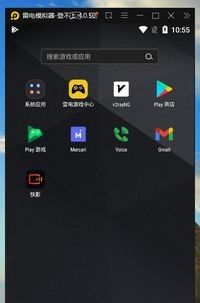 关于911开手机开IP,雷电模拟器改IP教程