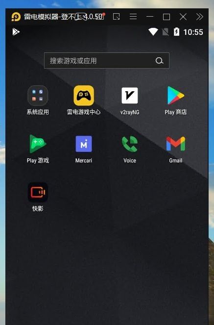 关于911开手机开IP，雷电模拟器改IP教程