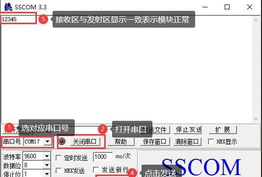 USB转TTL(CH340)模块测试
