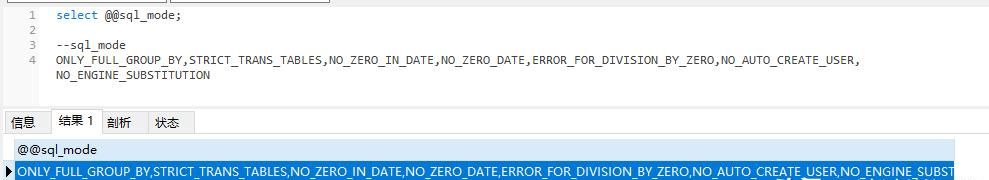 mysql常见报错之SELECT list is not in GROUP BY clause