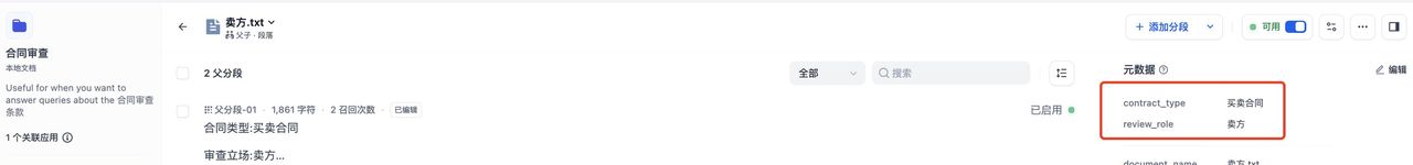 合同审查Dify+RAG落地踩坑记:知识库“傻得可爱”,但我们有解!