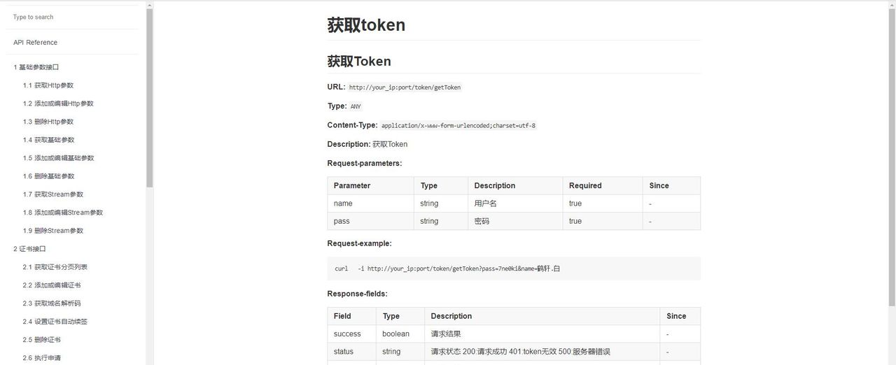开源Nginx可视化配置工具,快速搞定Nginx配置难题