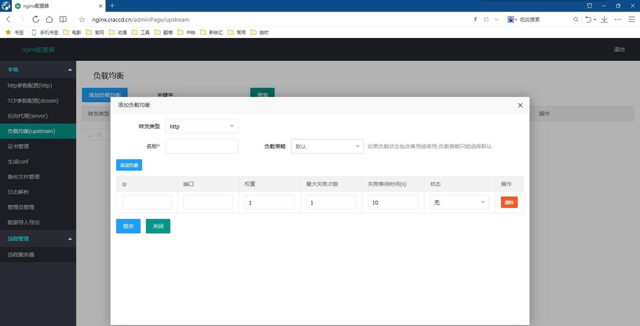 开源Nginx可视化配置工具,快速搞定Nginx配置难题