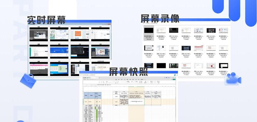 行为审计软件是什么?哪个好用?用这7款软件,员工管理易如反掌