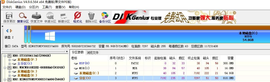 不借工具,本地硬盘安装PE的极简手术,UEFI启动有救了!