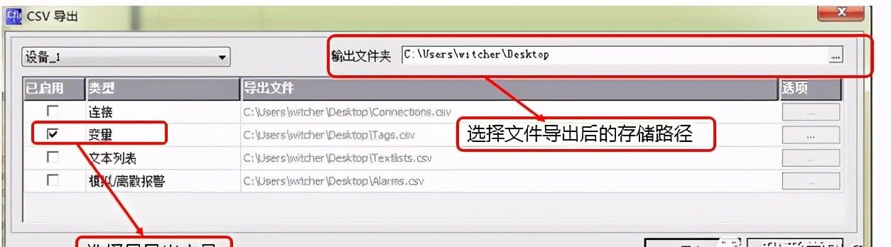 wincc flexible中变量表的导入