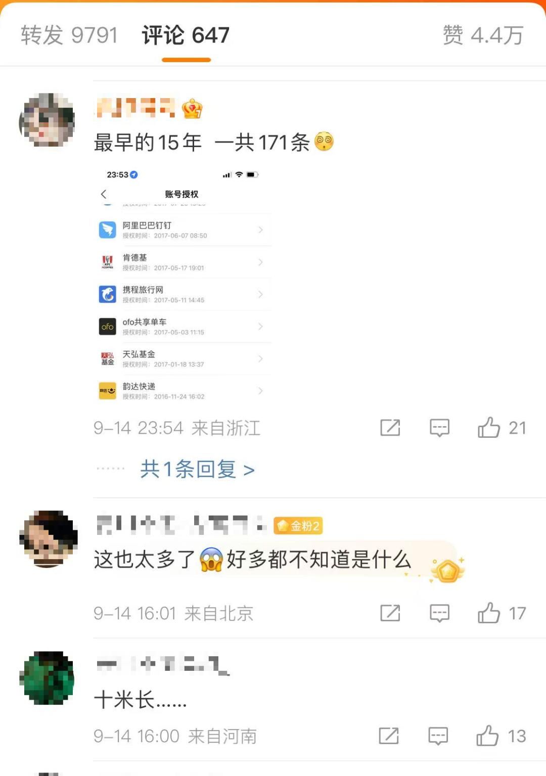 冲上热搜!赶紧关闭这个设置,有人被“偷”不少钱