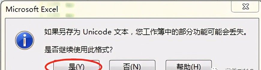 wincc flexible中变量表的导入