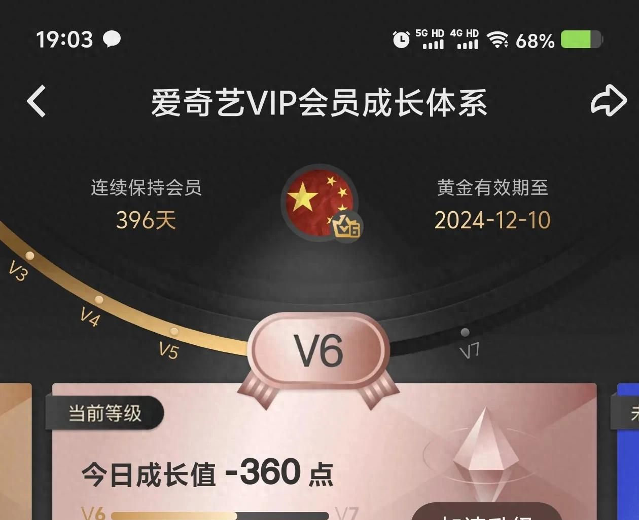 爱奇艺自动续费扣款怎么办？黑猫投诉包退款，附申请退款详细流程