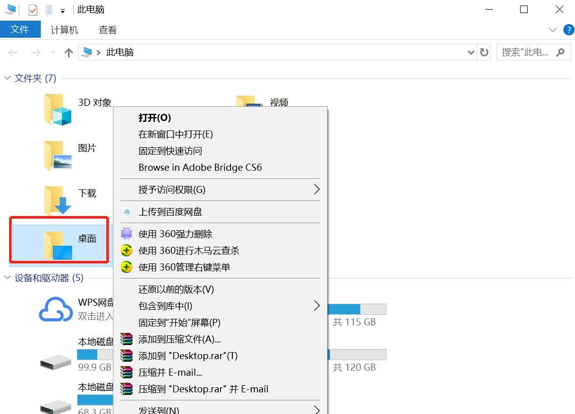 C盘哪些文件可以删?教你一招清理5个文件夹,电脑多出几十G