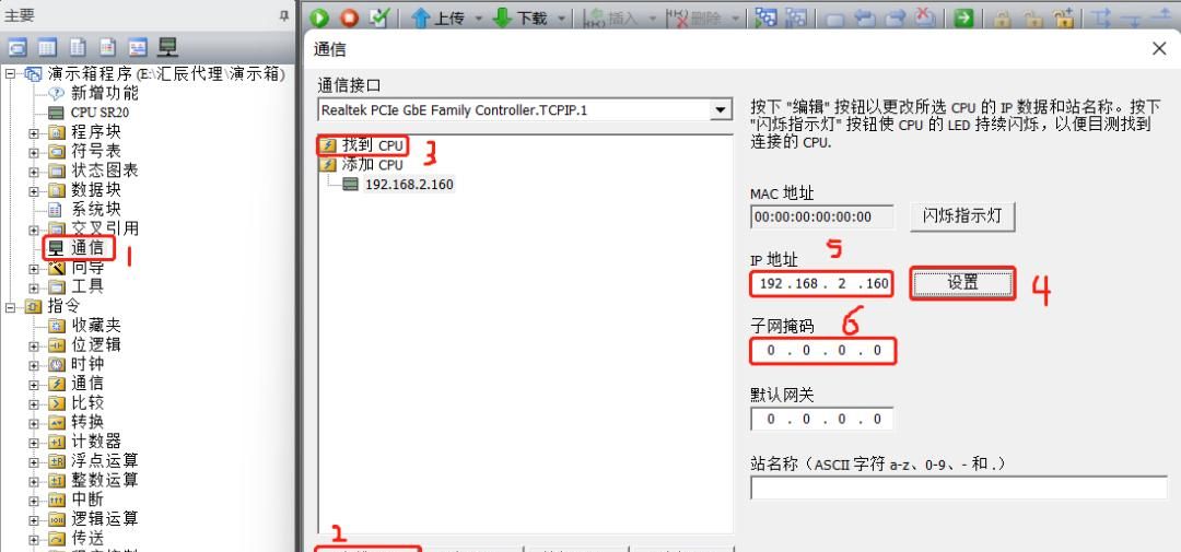 西门子SMART触摸屏连接PLC的必要条件及程序下载