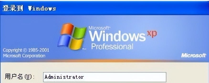 电脑帐号：“administrator”是什么意思？