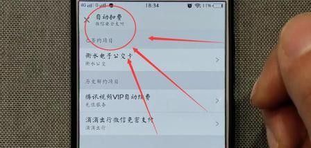 必定要关闭自动续费