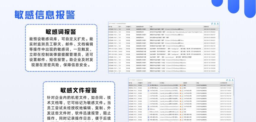 行为审计软件是什么?哪个好用?用这7款软件,员工管理易如反掌