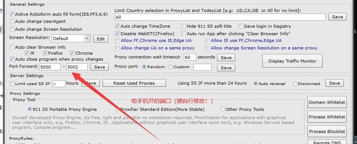 关于911开手机开IP,雷电模拟器改IP教程