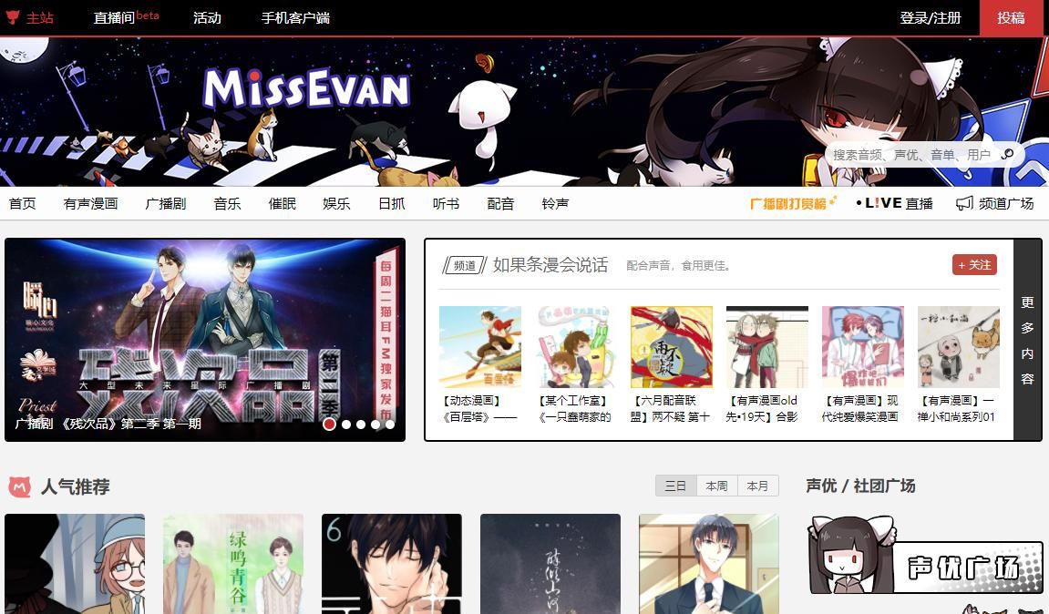 A站、B站、C站、D站、E站、F站、H站都是什么?(最全科普)