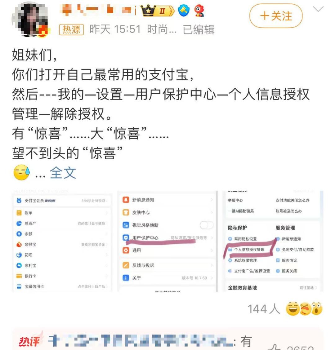 冲上热搜!赶紧关闭这个设置,有人被“偷”不少钱