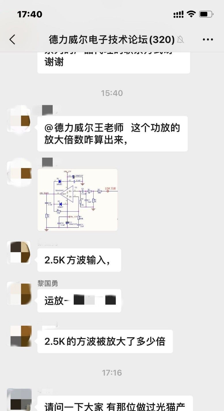 实用运放电路,2.5KHZ的方波,被放大了多少倍?