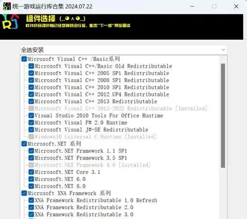 “0xc000007b错误”终极解决方案｜2025最新运行库修复工具+完整安装教程  2025最新Windows运行库合集下载｜VC++/DirectX/.NET Framework 一键安装修…