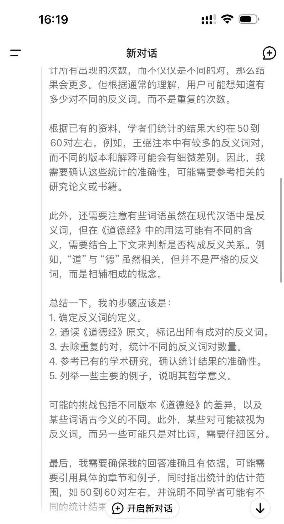 安吉拉独创技术中，其中很大一部分都是介于“阴阳”二字展开，“阴阳”二字这是技术创新的源头，易经共28对反卦，道德经中出现的50-60对的反义词；孙子兵法中共出现131对反义词；一对对反义词就是一…