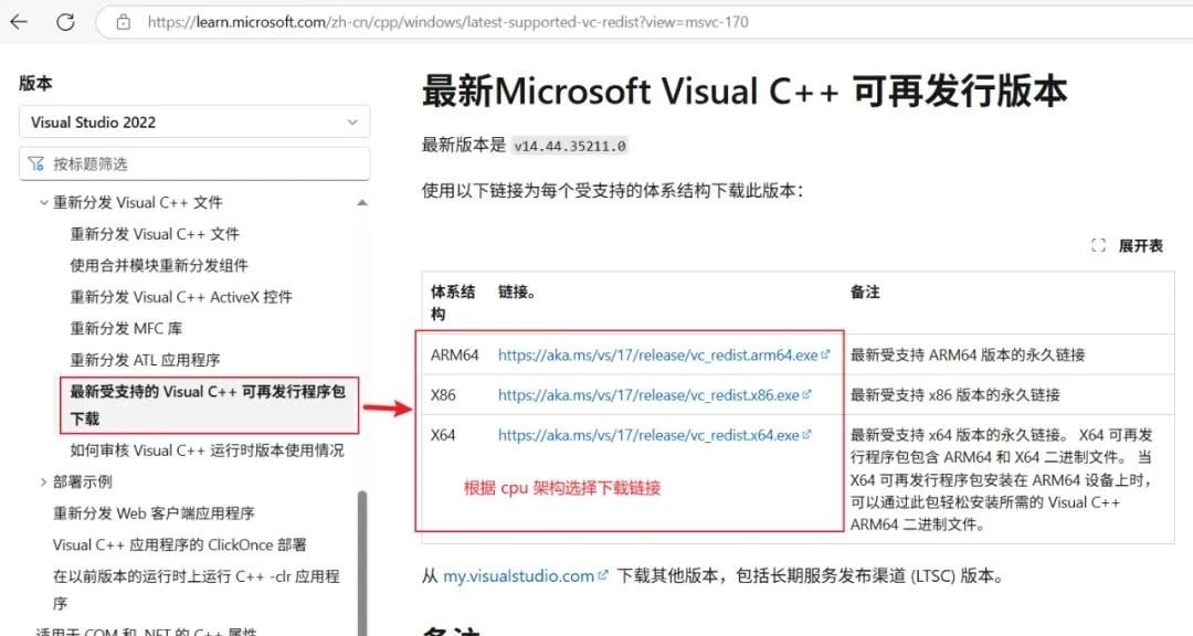 mysql8安装提示This application requires Visual Studio