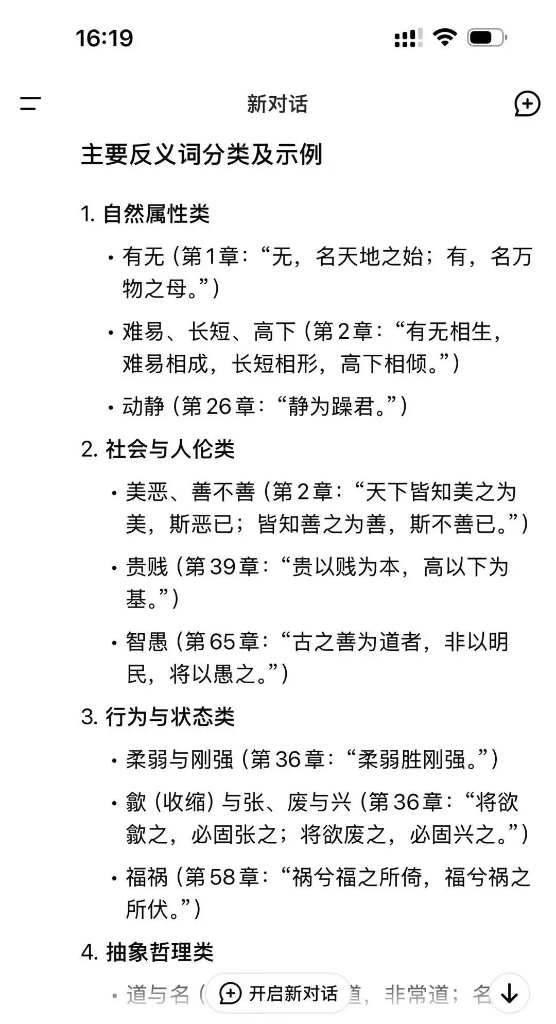 安吉拉独创技术中,其中很大一部分都是介于“阴阳”二字展开,“阴阳”二字这是技术创新的源头,易经共28对反卦,道德经中出现的50-60对的反义词;孙子兵法中共出现131对反义词;一对对反义词就是一...