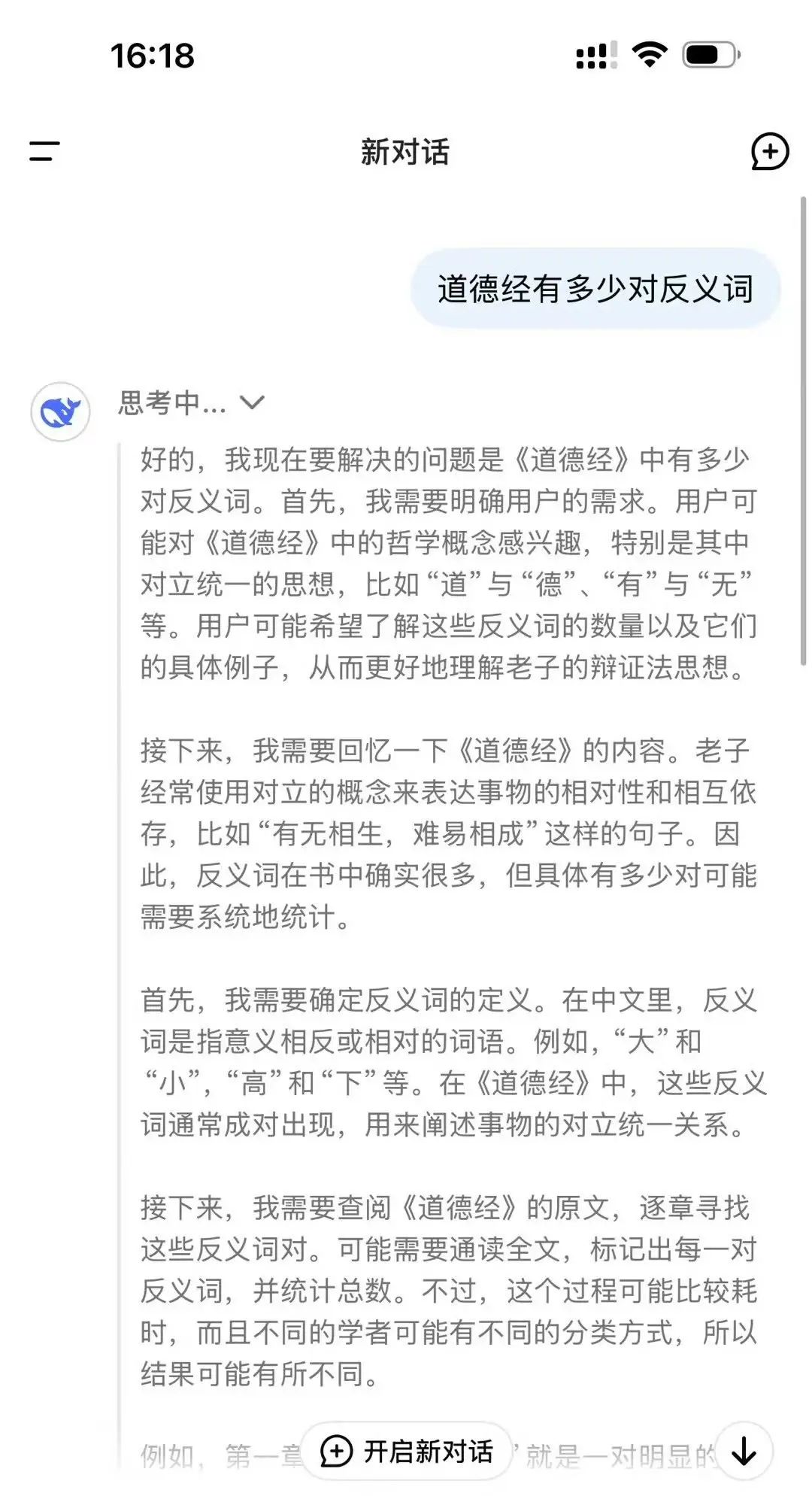 安吉拉独创技术中,其中很大一部分都是介于“阴阳”二字展开,“阴阳”二字这是技术创新的源头,易经共28对反卦,道德经中出现的50-60对的反义词;孙子兵法中共出现131对反义词;一对对反义词就是一...