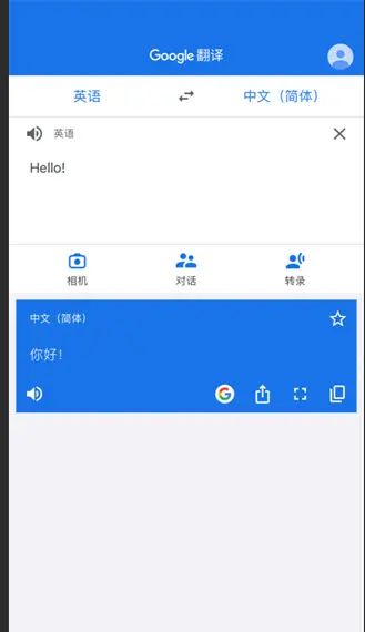谷歌翻译 app安装下载_谷歌翻译app电脑版_谷歌翻译app下载Android版_谷歌翻译 app下载_翻译 google 在线翻译 google_google 翻译 英文 中文