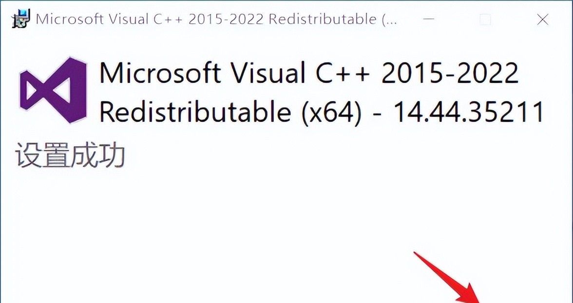 mysql8安装提示This application requires Visual Studio