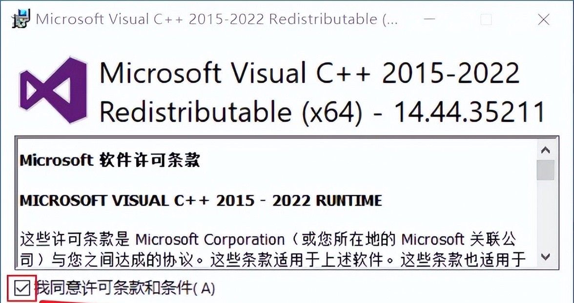 mysql8安装提示This application requires Visual Studio
