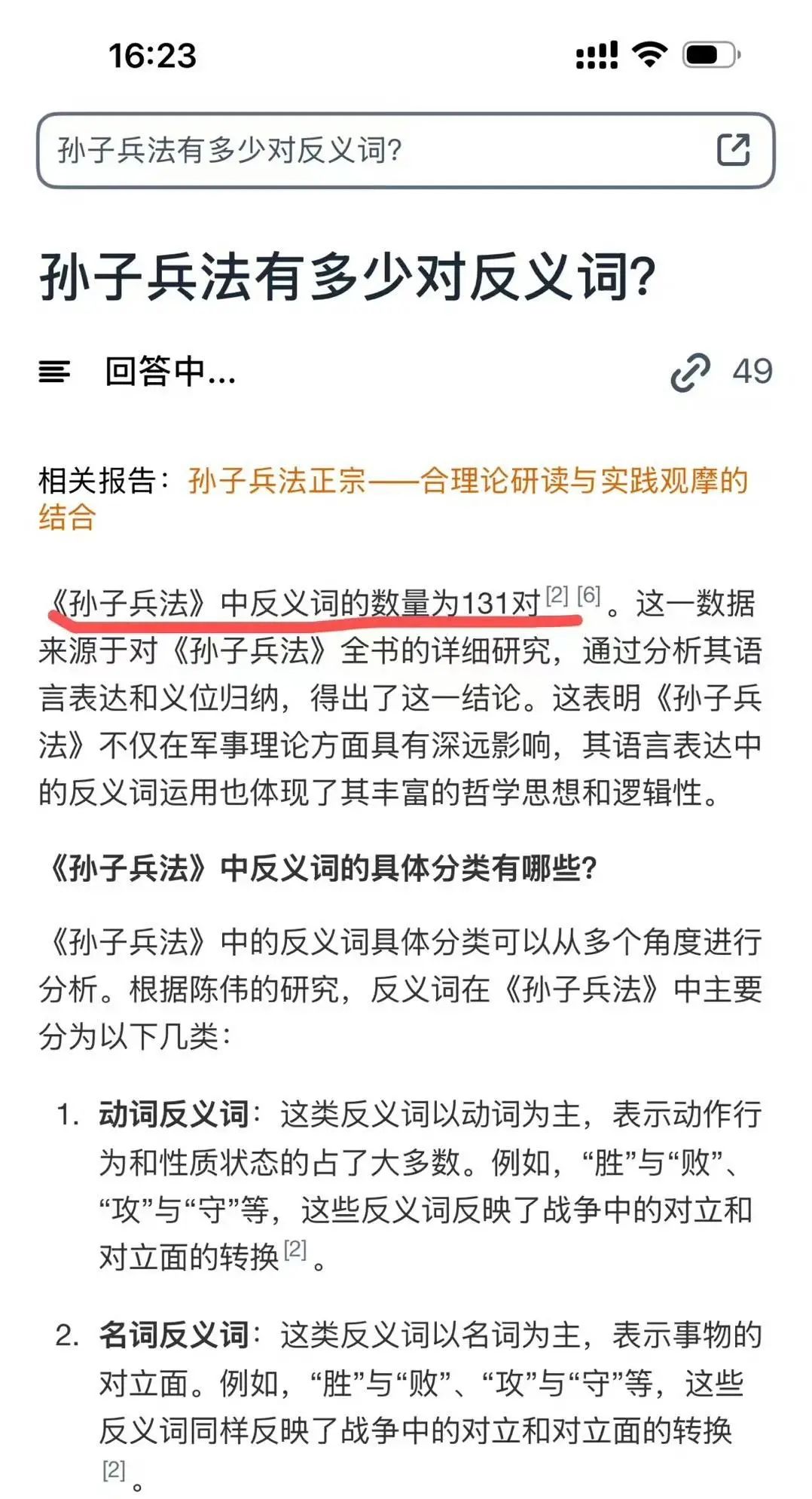 安吉拉独创技术中,其中很大一部分都是介于“阴阳”二字展开,“阴阳”二字这是技术创新的源头,易经共28对反卦,道德经中出现的50-60对的反义词;孙子兵法中共出现131对反义词;一对对反义词就是一...