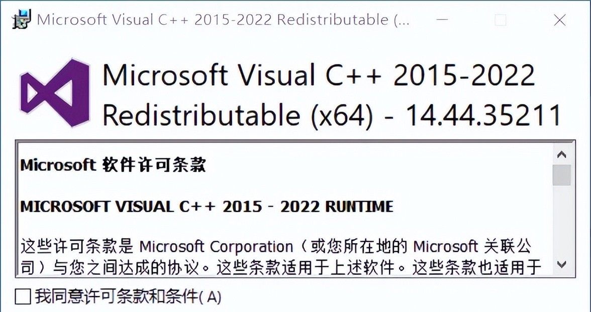 mysql8安装提示This application requires Visual Studio