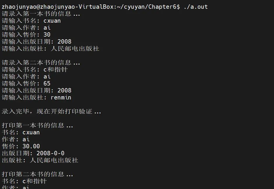2025-10-11传递结构体变量和结构体指针